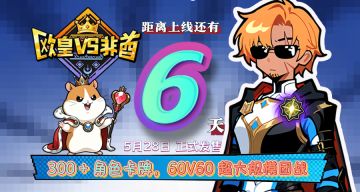 ⏰正式发售倒计时6天！救命！家里真漏水了😂
