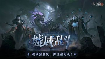 【抽奖活动】地堡4版赛博斗蛐蛐来啦，参与竞猜赢墟元兑好礼！