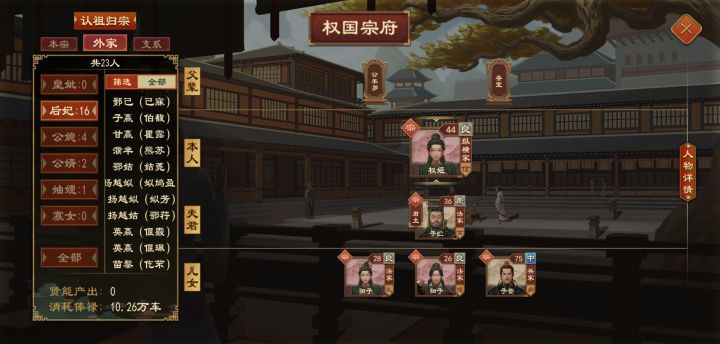 我发现人才多了没啥用,人才无非任命大夫点点政策,军队6个军事能力强的就好了,多培养出来的人才还有啥用?截图