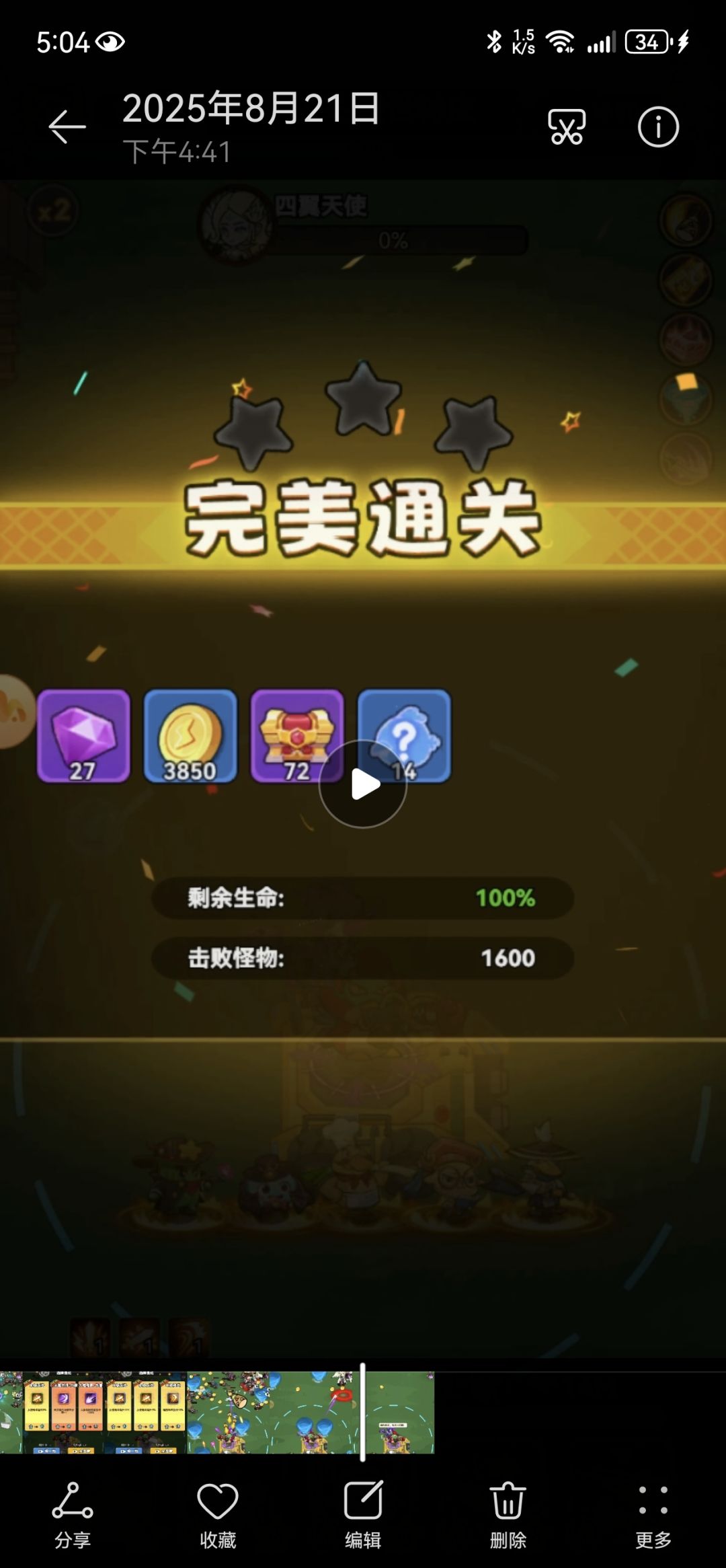 搜刮了一些人充的钱跑路了？ 3