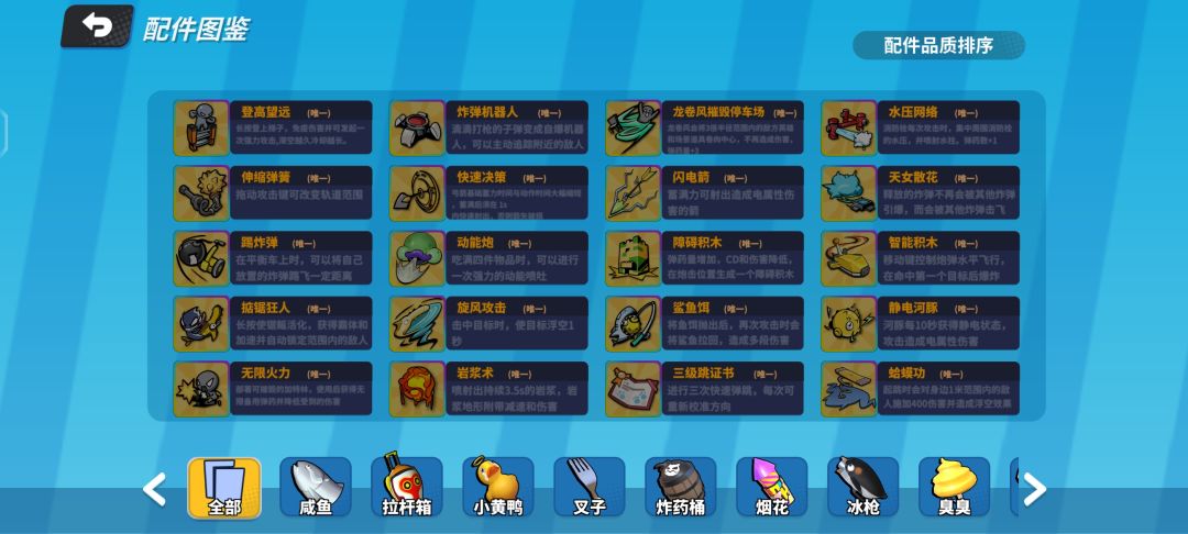橙色配件换什么好 2
