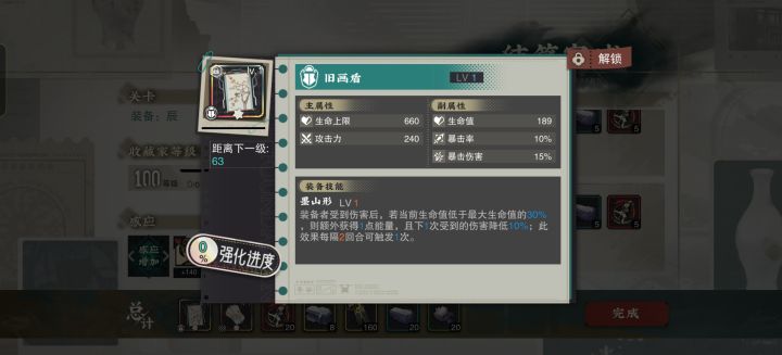 出货了截图