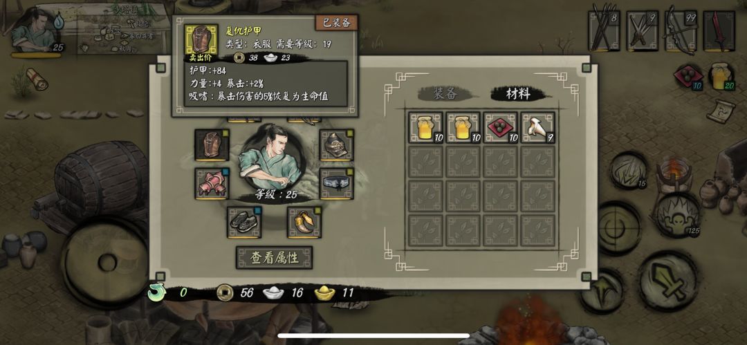 这两个金装，然后狂暴砍，不掉血。魔域神器 2