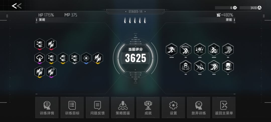 等效血量最肉的一集 2