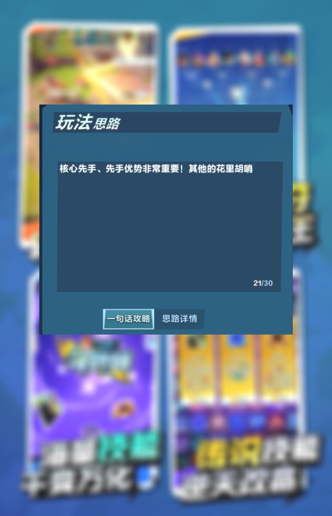 【帝百科】恶魔猎手·范海辛代码分享 3