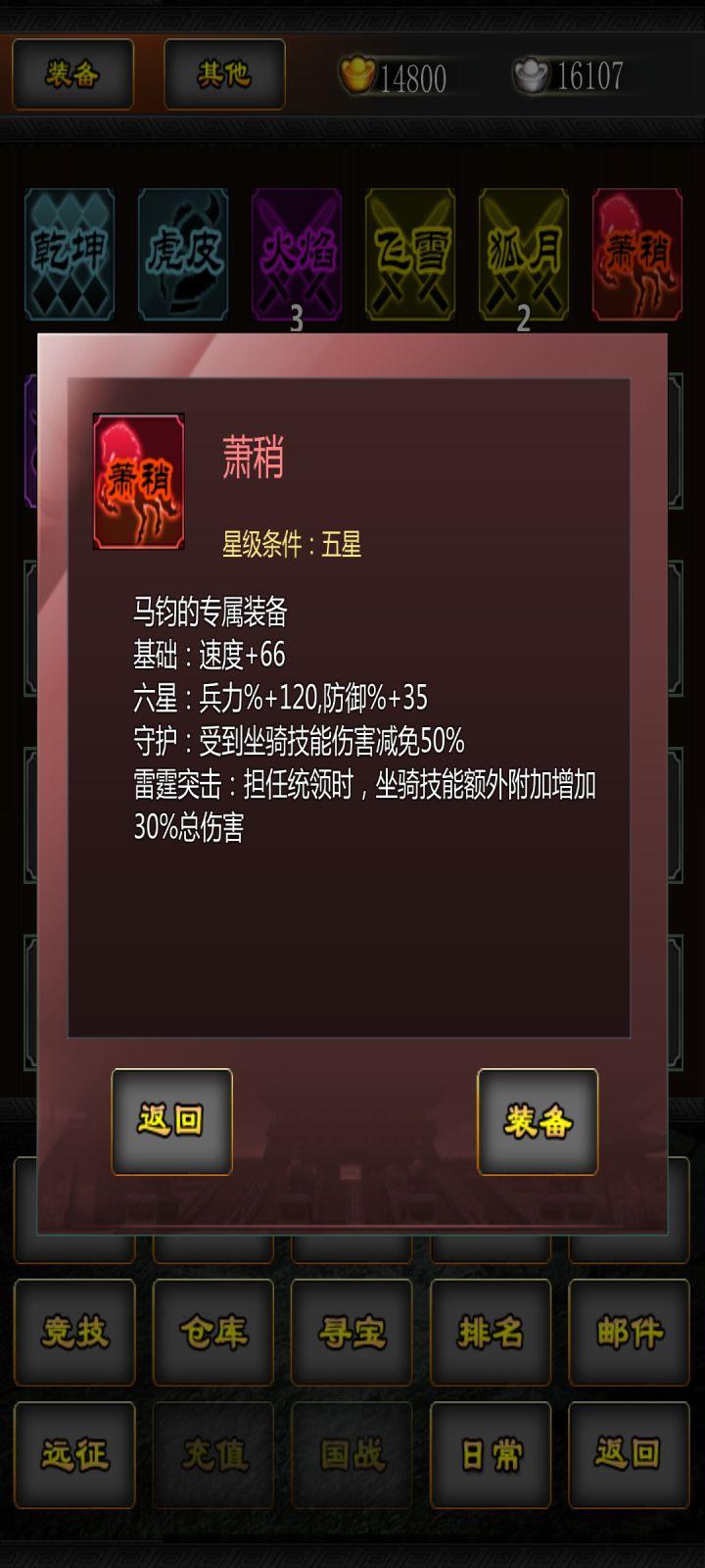 马钧马截图