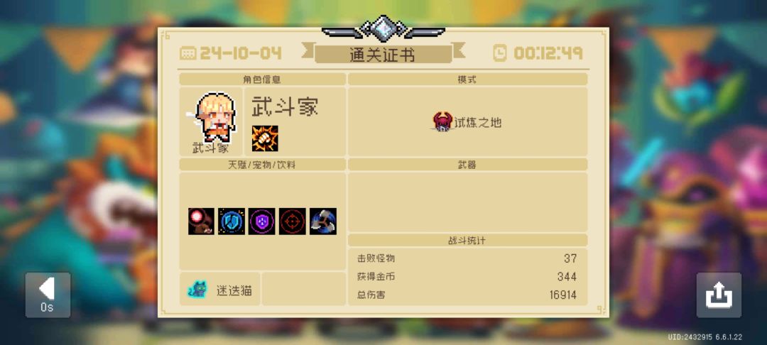 全手刀的方法截图