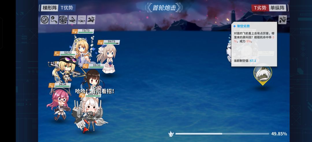 哈哈哈,来自官方的制空权吐槽 2