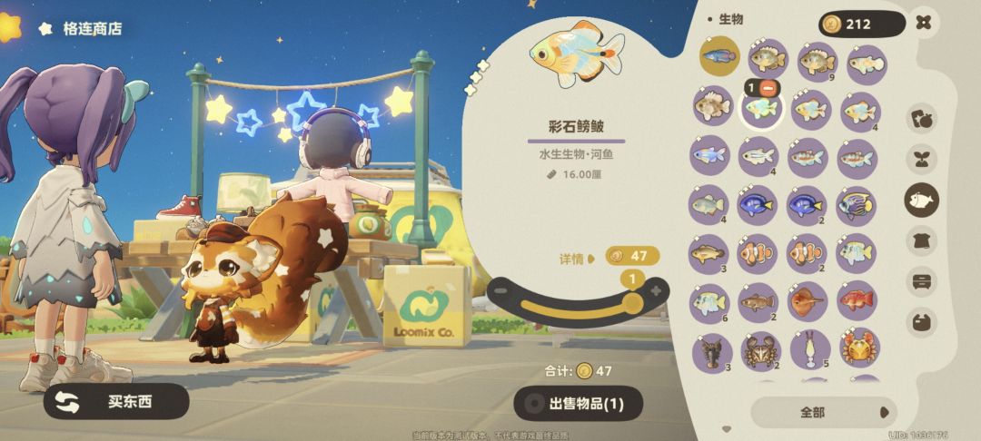 焕彩个体 3
