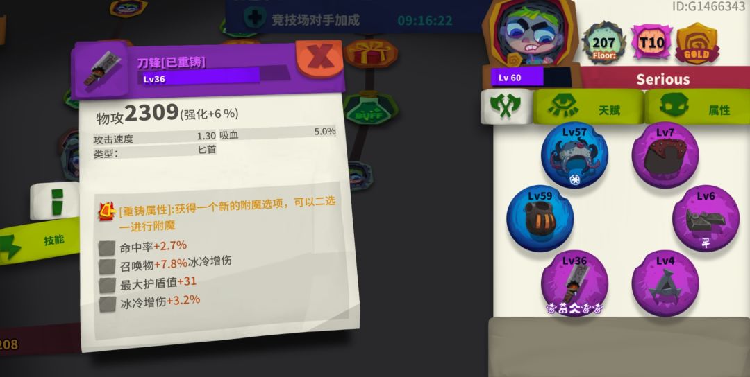 竞技场这是什么东西啊 这是外挂吗 2