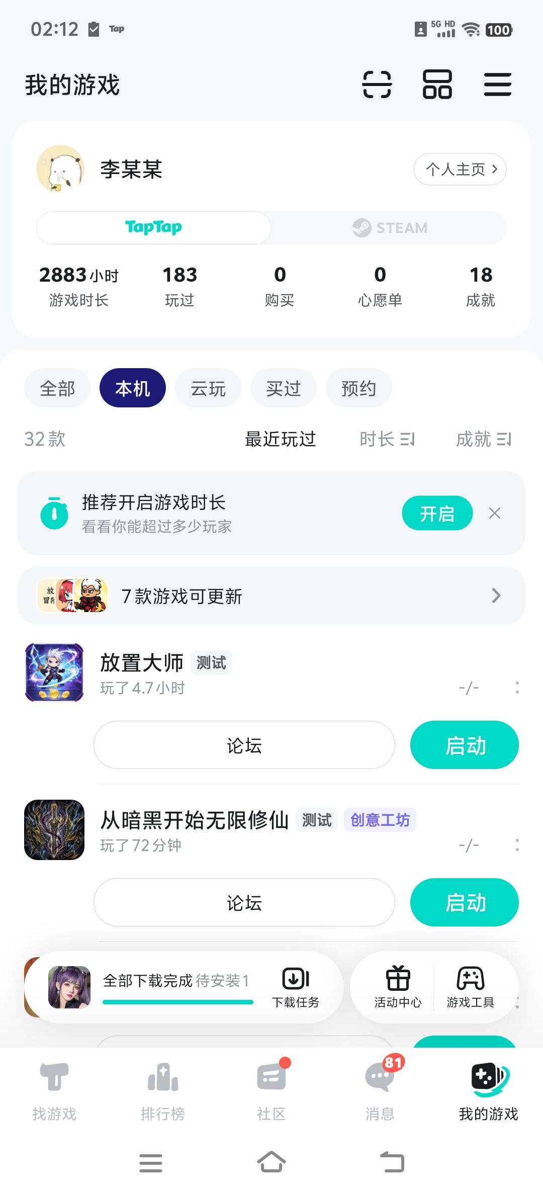 TapTap
