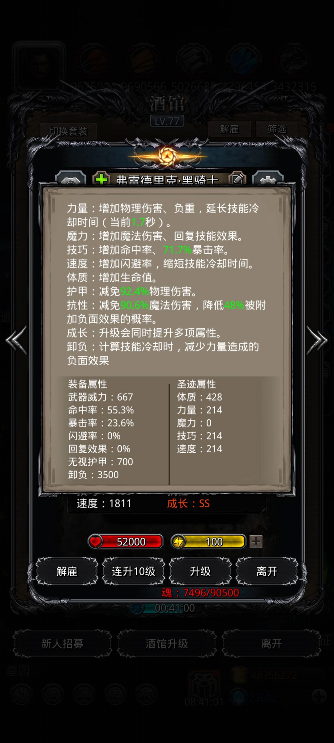 图25恶魔大 2