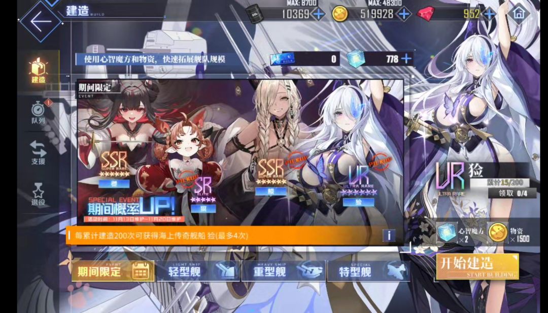 那么 开始我们的约会(抽卡)吧! 3