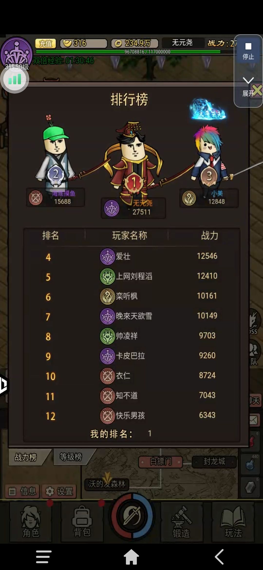 王者永恒萌新建议 1