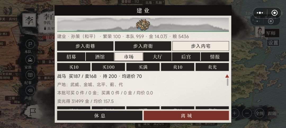 特殊兵种位置看法以及跑商的一点心得 9