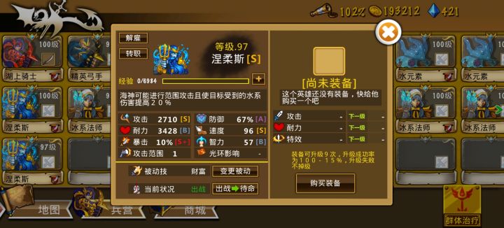 这海神还可以不截图