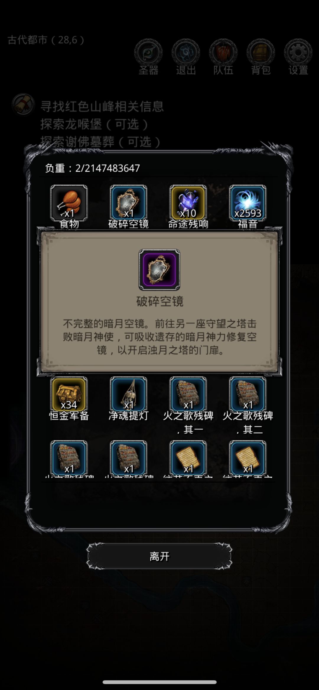 这个去那修复 2