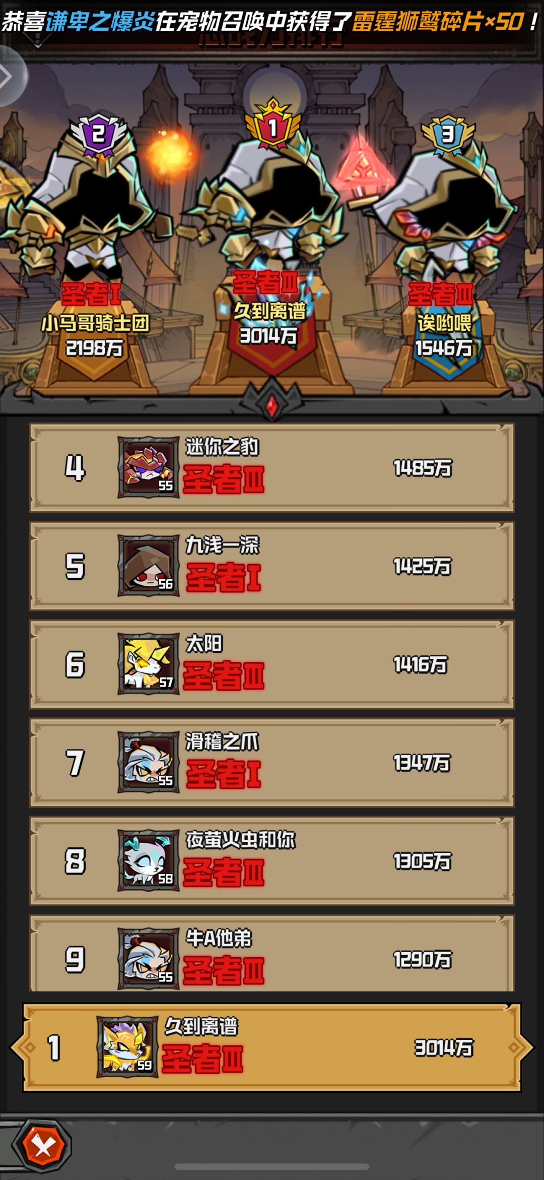 记录一下第六日3000w达成 1