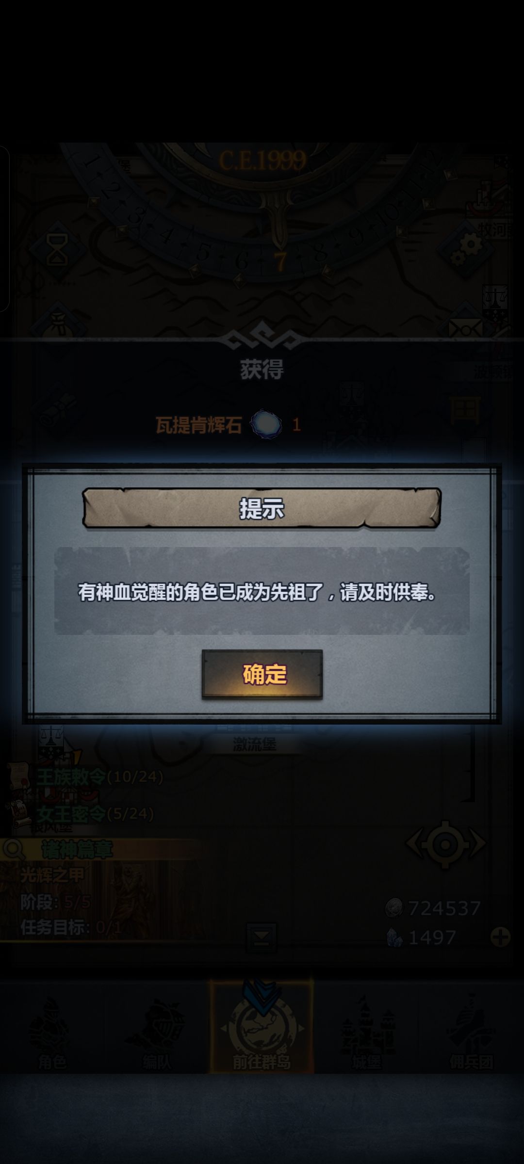 这提示啥时候加的 1