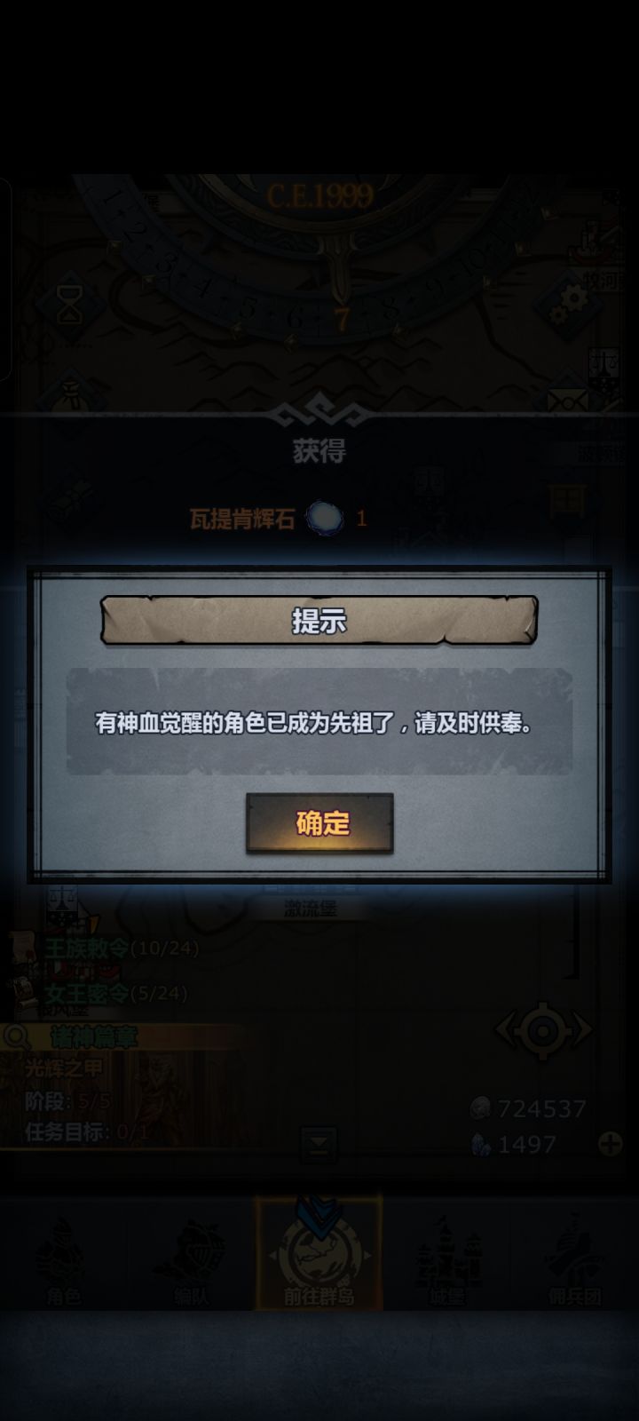 这提示啥时候加的截图