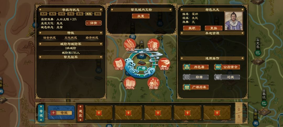城防提不上去,怎么办? 3