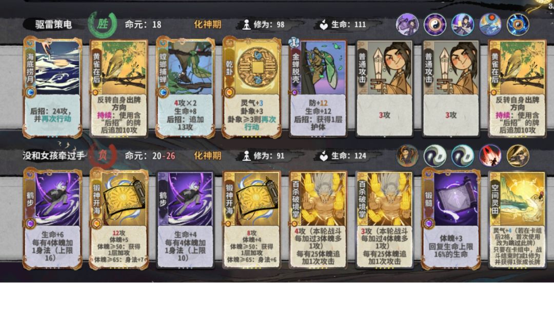 吴策后招（画）的节奏解析截图