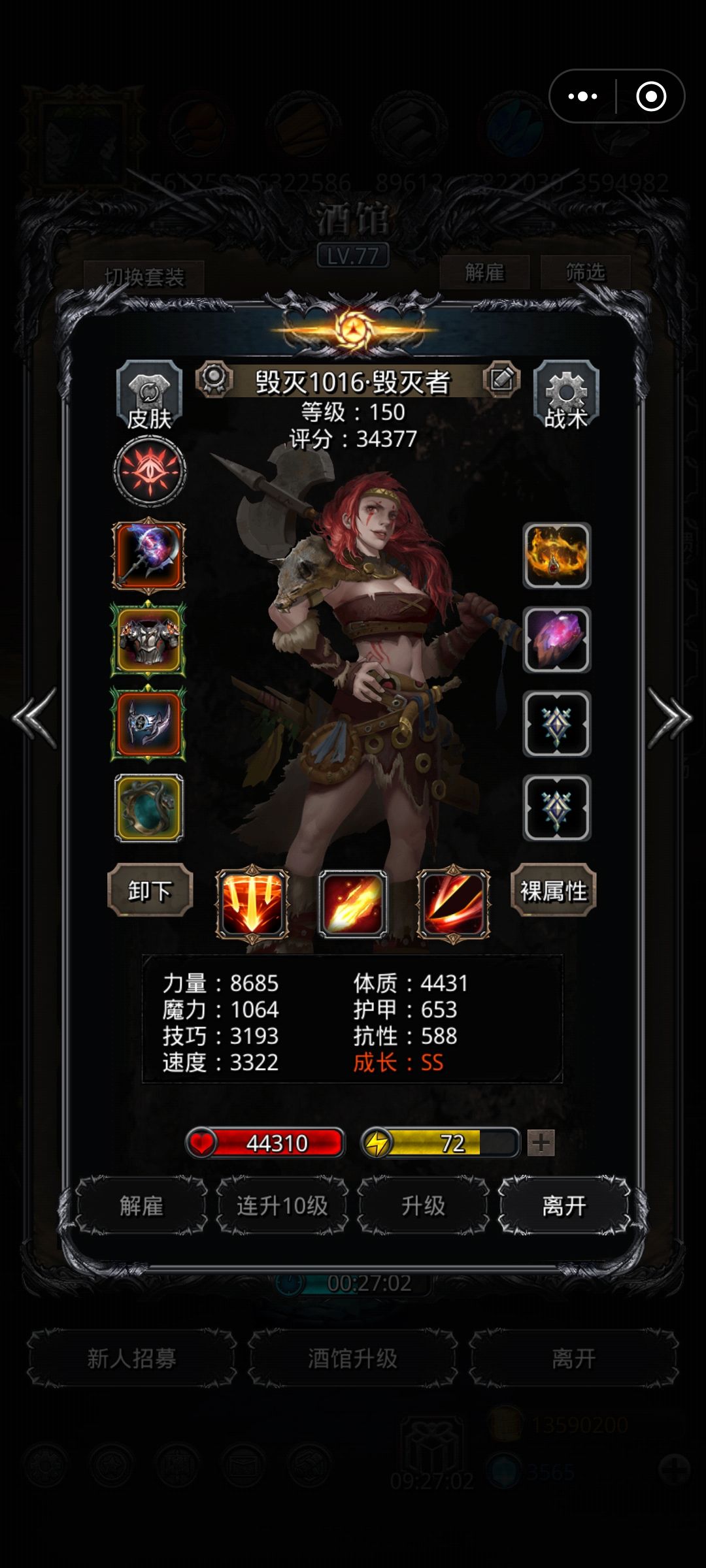 图51天罚巨像 6