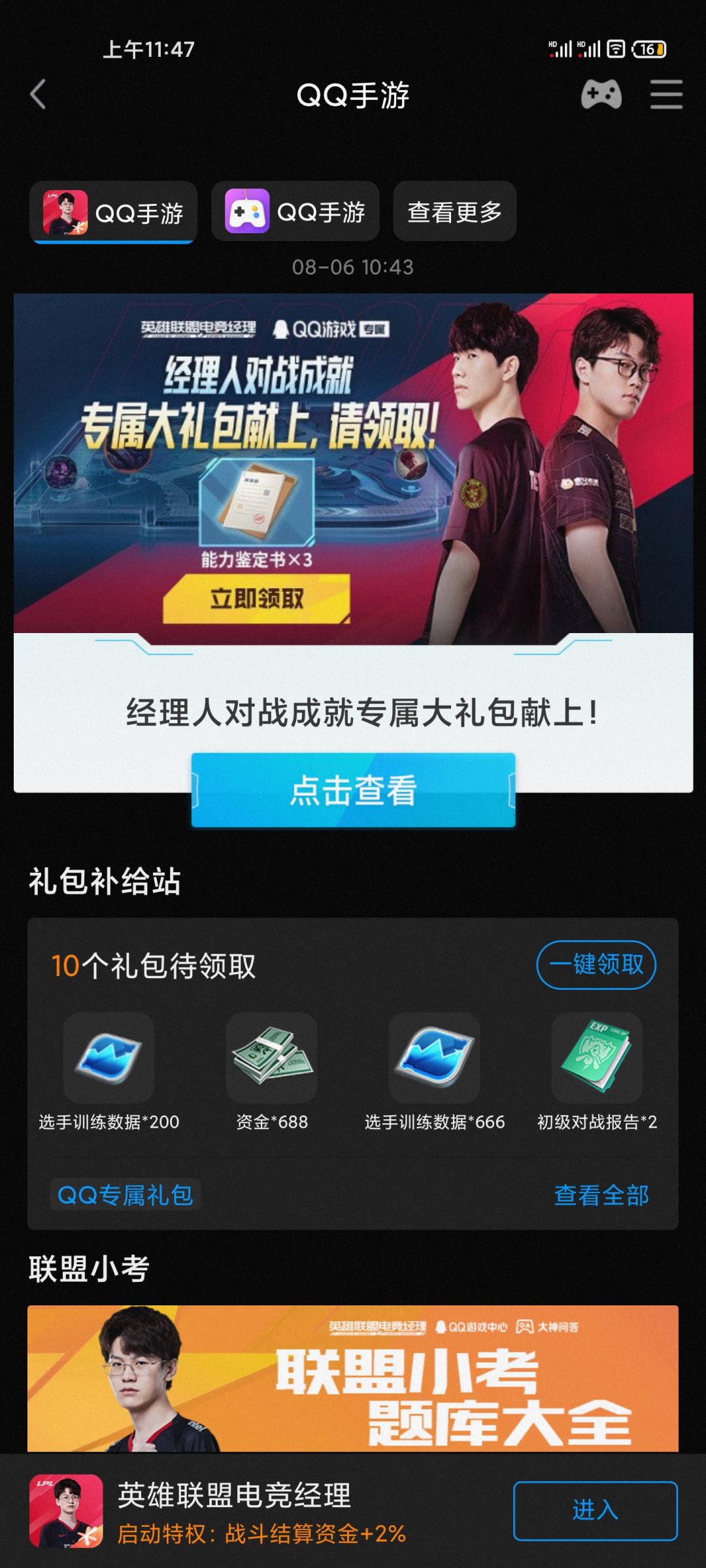 动态图片 1