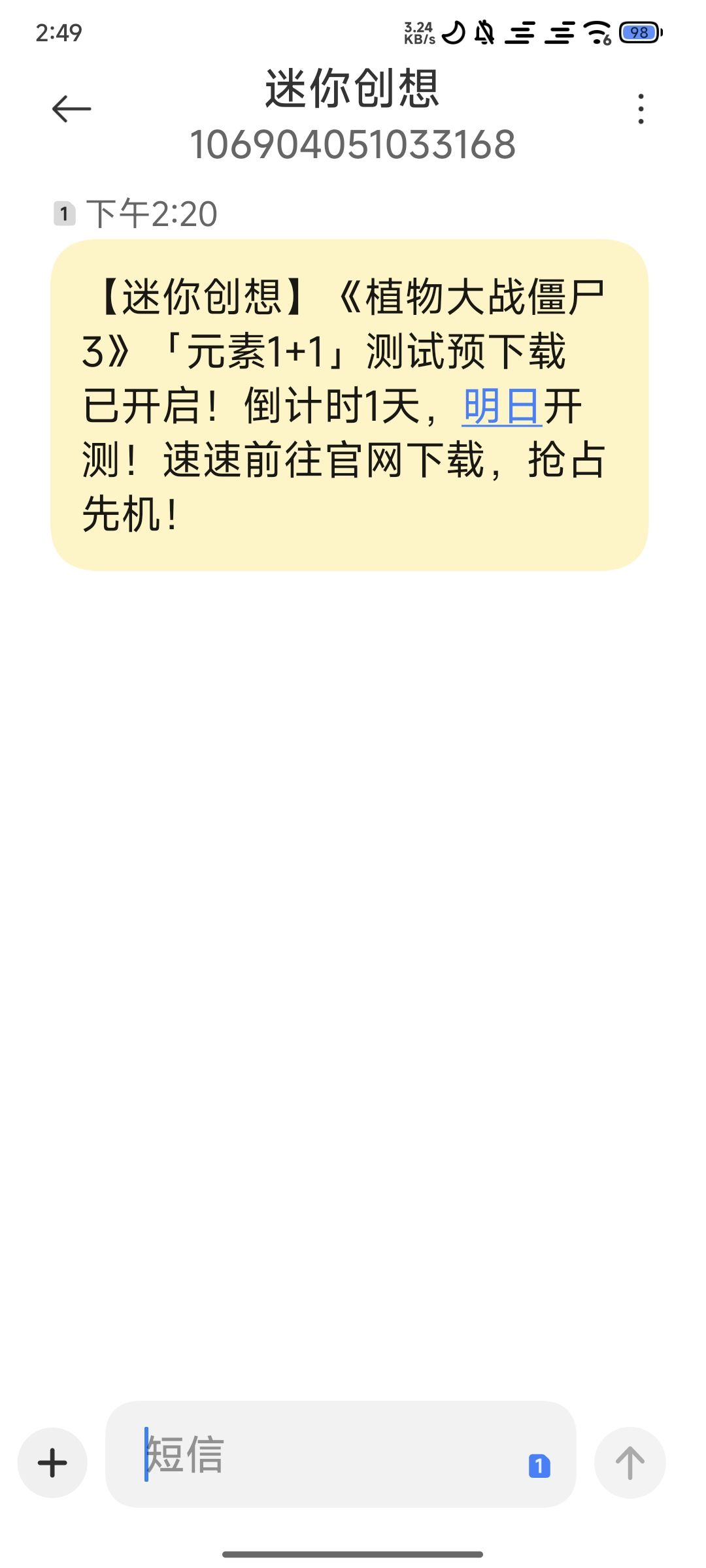终于终于等到你 1