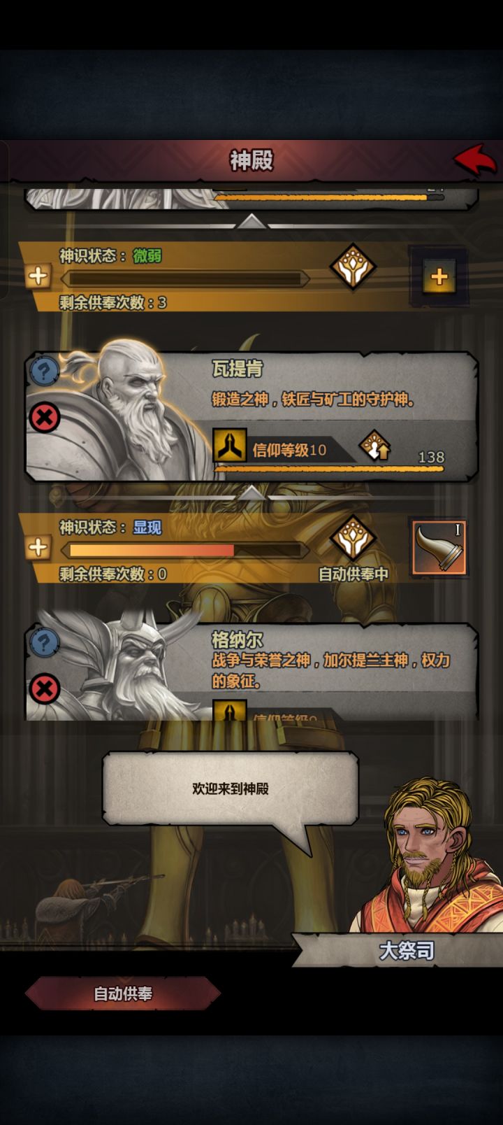 欣喜截图