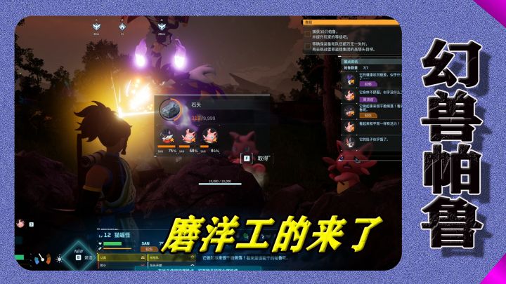 没有对比就没有伤害!磨洋工的帕鲁还要不要?截图