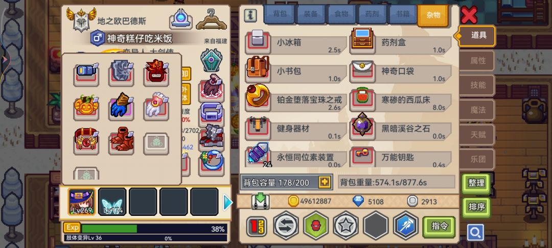战士配装求解 4