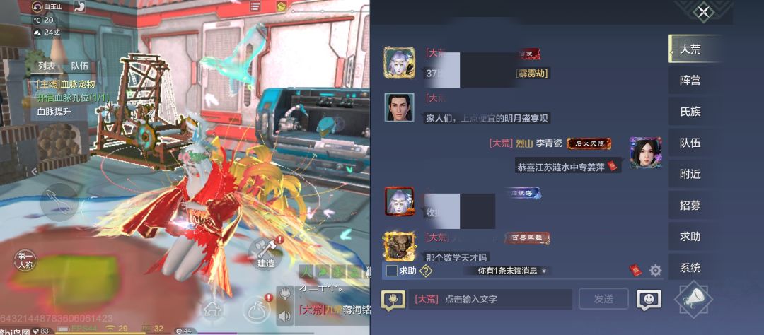 妄想山海加油,恭喜姜萍 1