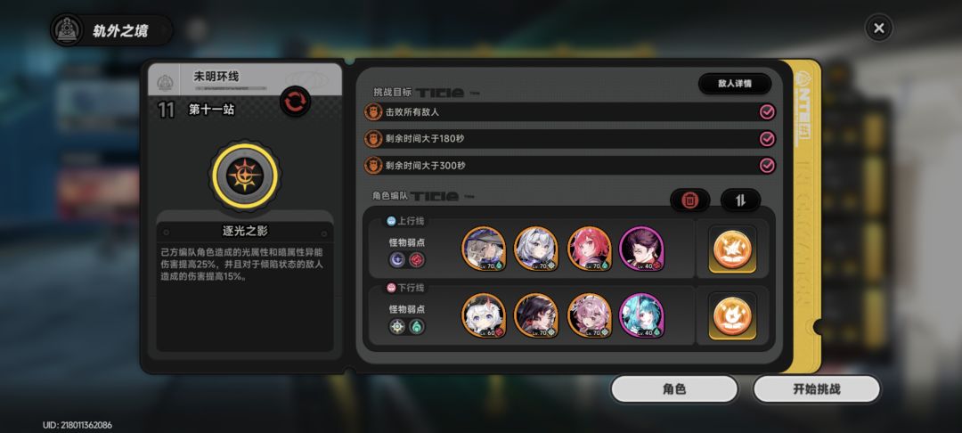 这期深渊是真简单吧 2