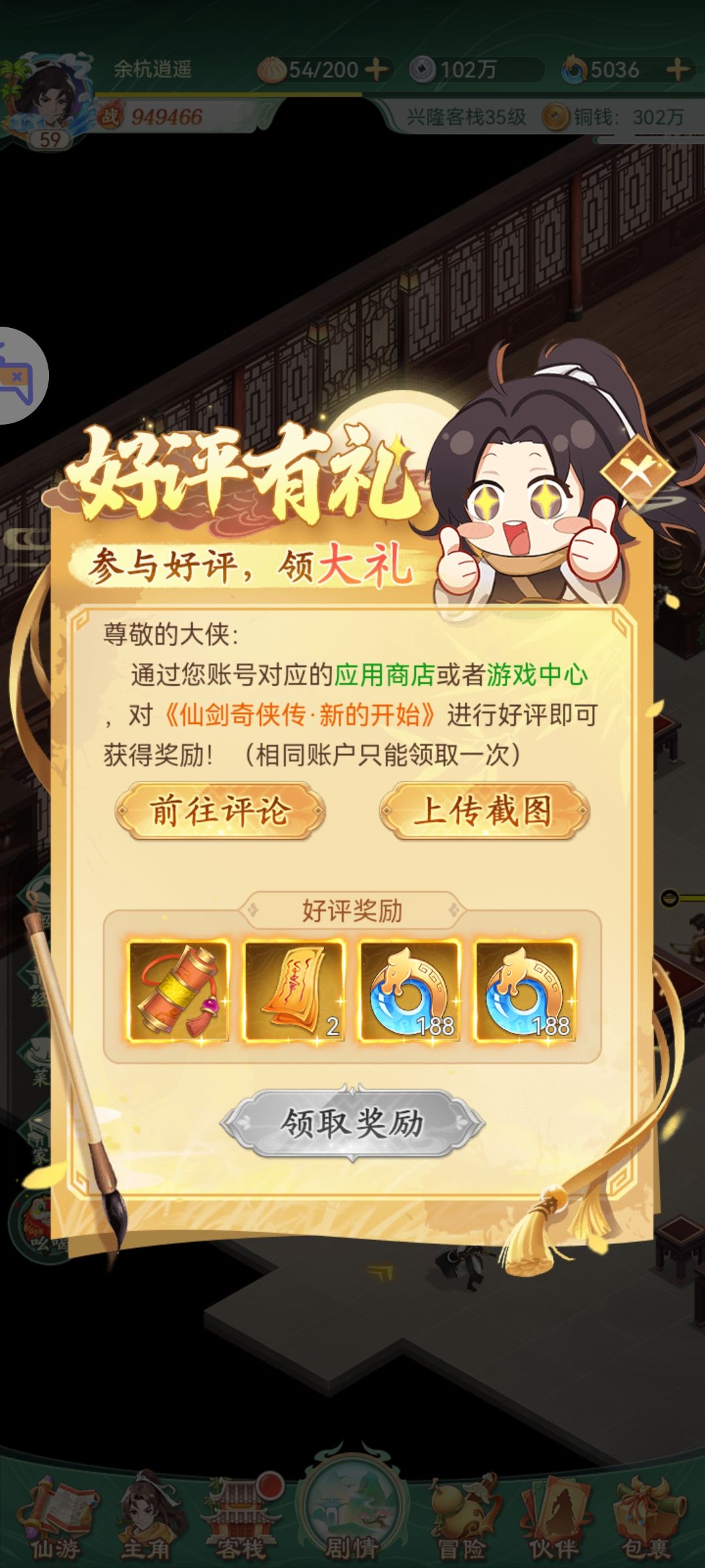 为我的是私服吗? 1