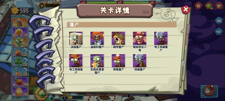 游戏图鉴优化截图