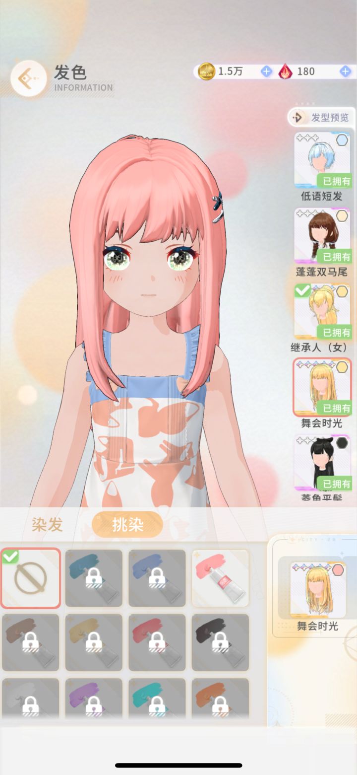 挑染原发色会让头发更有质感!截图