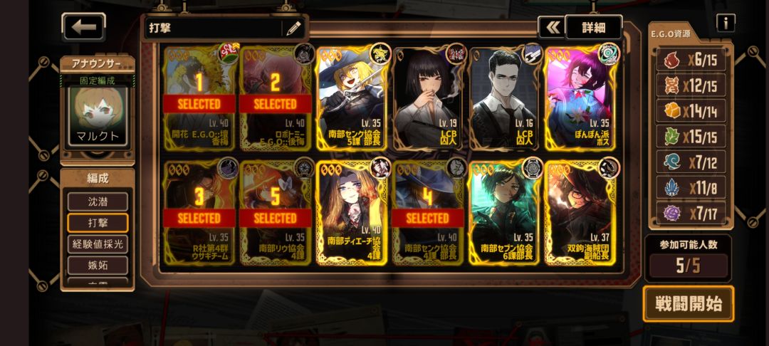 无魔弹打满全部敌人配队 3