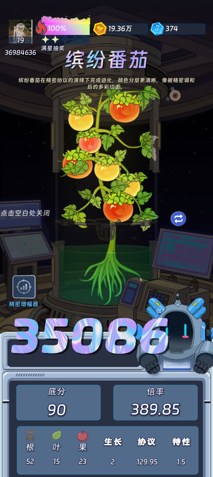 好高的分截图