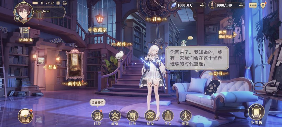 一起去屋顶看星星吧 1