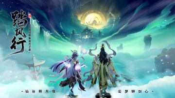 【仙言碎语】仙界鹊桥 · 缘定七夕