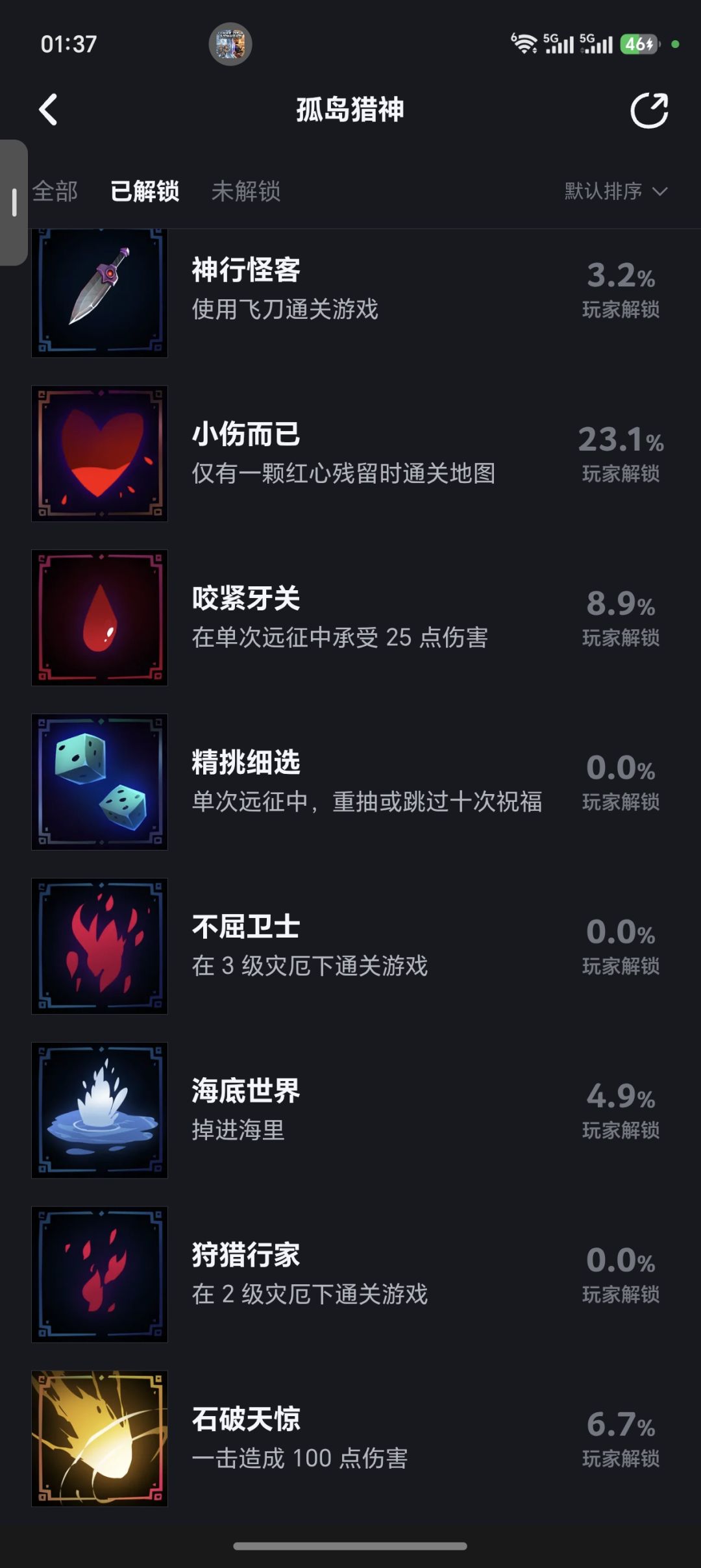难度四打不过呀 1