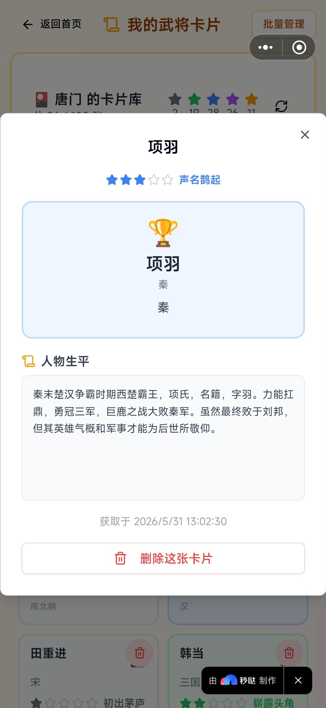 选项羽教程 2