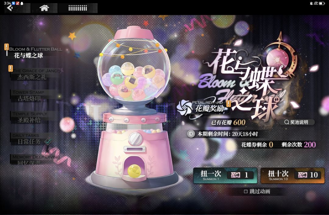 大家都是第一个十连就来了吗 1