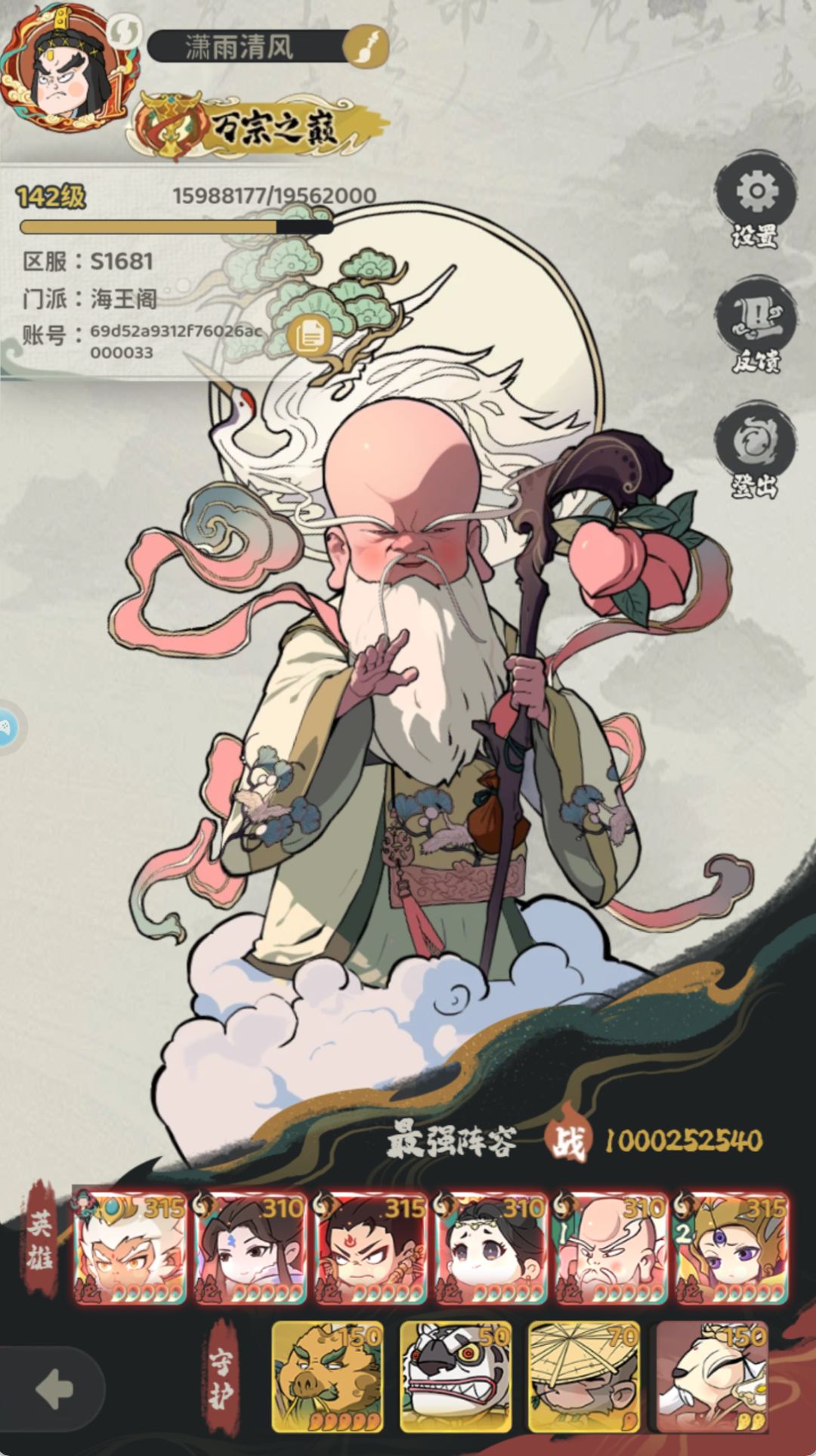 零氪111天战力打卡记录 1