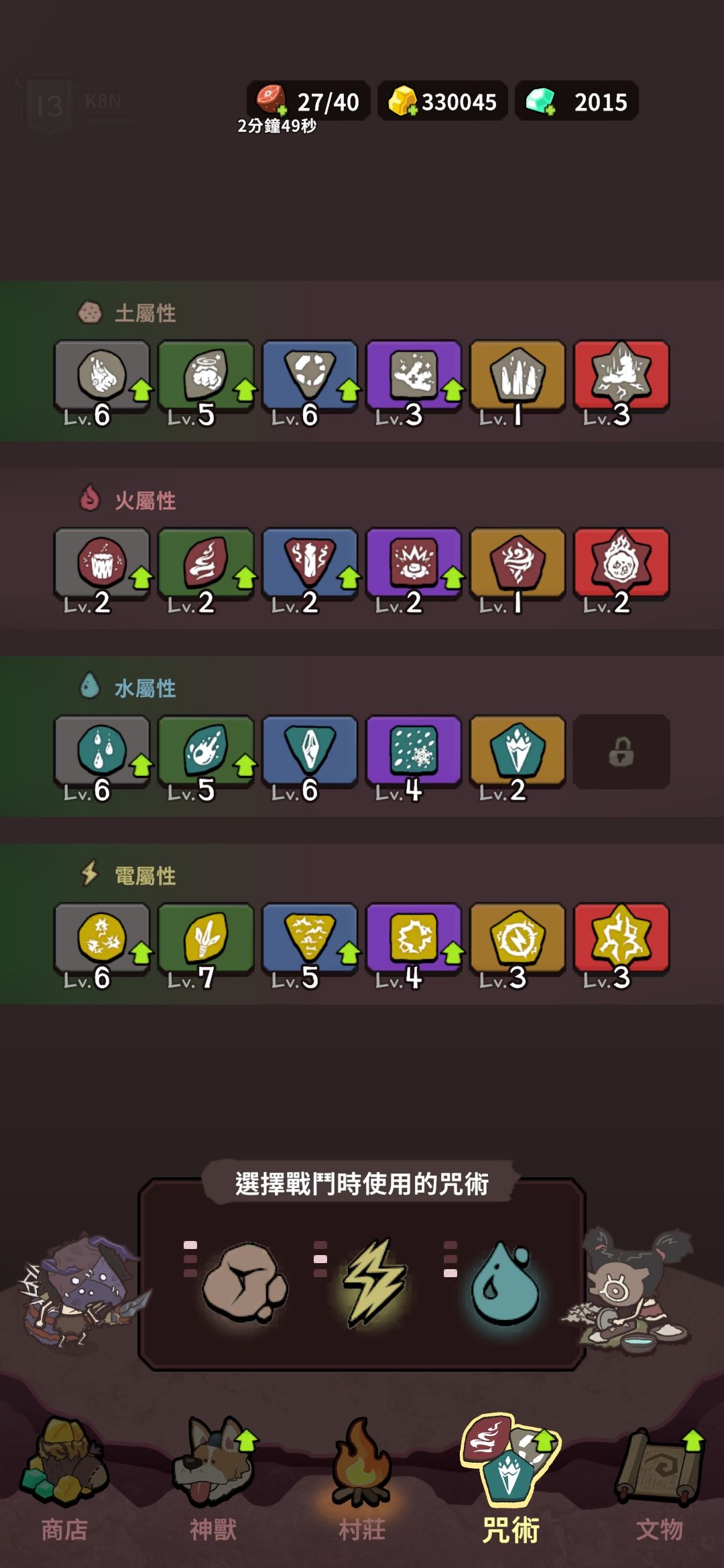 低配置通关困难难度攻略 2