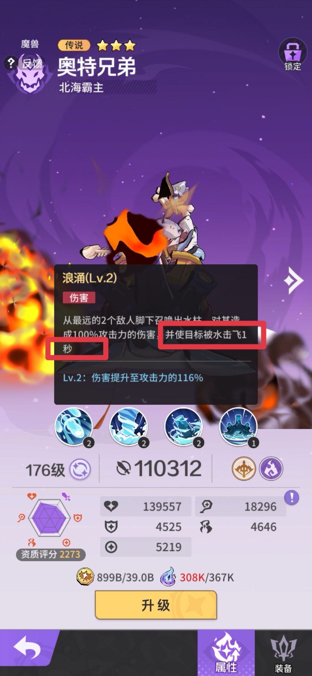 玩了五天的一些感想 3