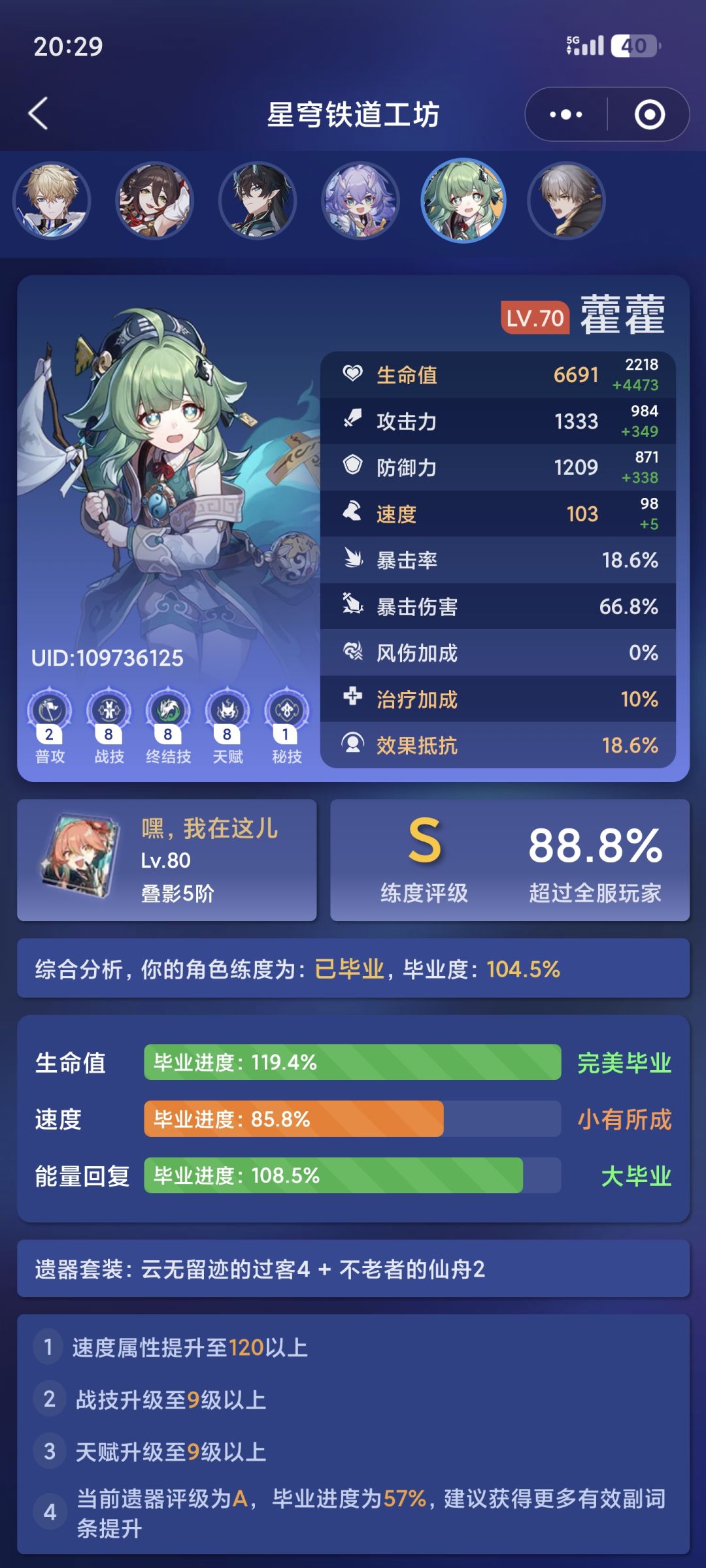难搞啊! 4
