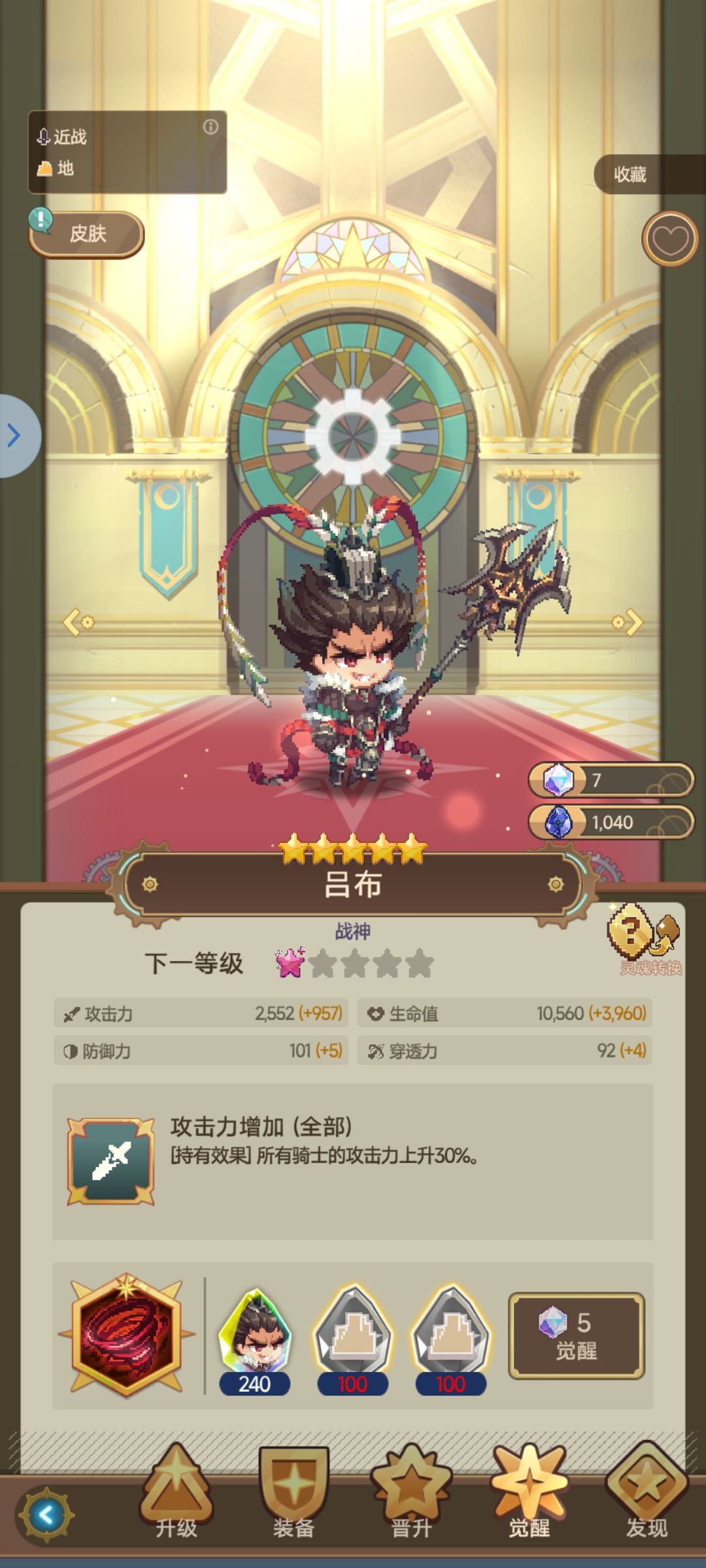 大佬们1040碎片够了吗 2