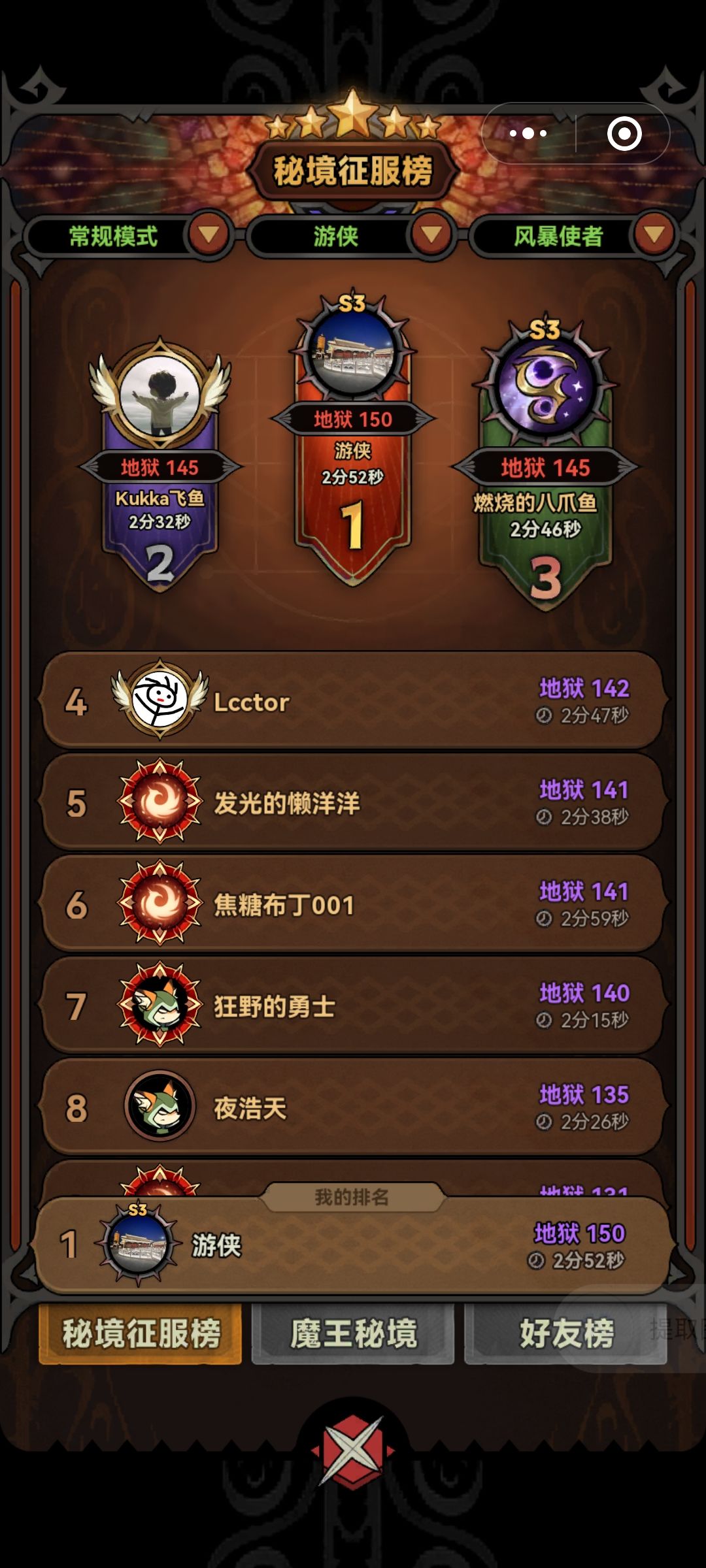 风暴 2